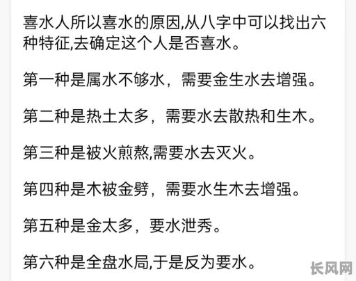 女命八字水木相生究竟好吗？这种组合对命运有何影响？