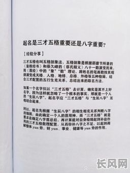 用自己的姓测命格，这个结果究竟好不好呢？
