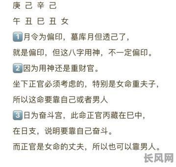八字格局不杂乱的女命，婚姻是否更美满？