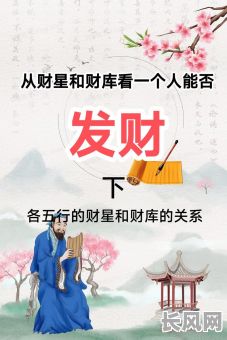 什么命格最适合大发横财？什么命格能带来最好的横财运呢？