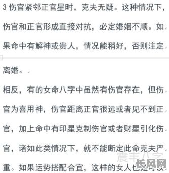 男命克妻现象如何有效化解？