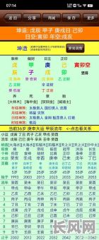 晚婚命理的八字特征男有哪些？如何判断？