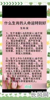63岁属老鼠是什么命格？命运如何？运势如何？