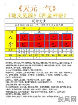 八字看时辰最准的命理，有哪些方法可以确保准确性？