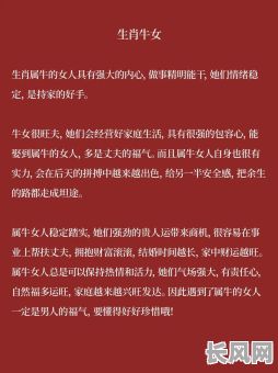 什么命格的女人最好？这样的命格有哪些特点？