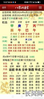 炎上格的八字命例有哪些特点？如何分析其中的奥秘？