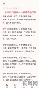 八字命主属性如何准确判断婚姻状况?