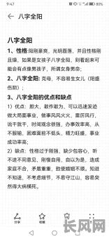 女命八字全阴究竟是不是不好？这样的命运是否真的不吉利？