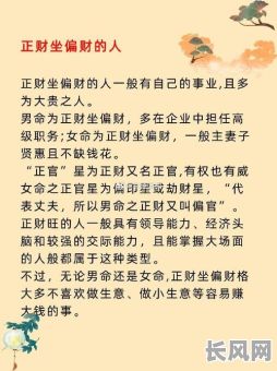 龙凤命格财运不佳怎么办？如何破解龙凤命格的财运难题？