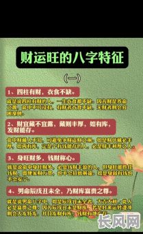 带着财库的八字命格，如何判断和运用？