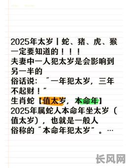 生肖蛇真的有五种命格吗？这五种命格具体是什么？