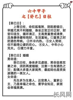 己卯日柱八字绝配女命，如何找到最佳伴侣？