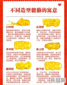 京圈富贵花貔貅命格：这是怎样的命格，如何影响富贵运势？