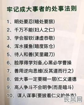 曾国藩之八字论命究竟有何独特之处？其命理精髓能否应用于现代？