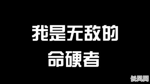 命格强硬的原因究竟是什么？为什么有些人命格强硬？