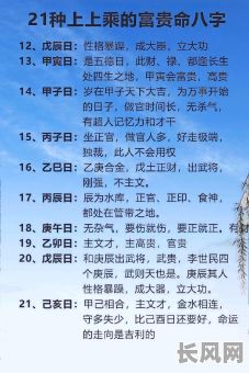 如何准确解析八字命局，洞察一个人的命运走向？