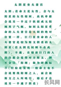 女命八字夫星健旺,如何判断婚姻幸福?