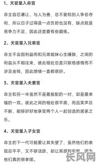紫薇大富大贵八字命格究竟有何奥秘？如何判断自己是否拥有？