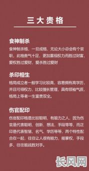 衣食无忧是否等同于富贵命格的表现？