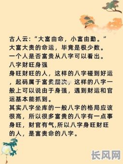 男命无官星是否适合创业？这样的八字能否助力成功？