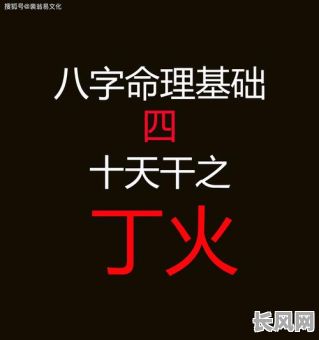 生辰八字的火命究竟好不好？这样的命运是否幸运？