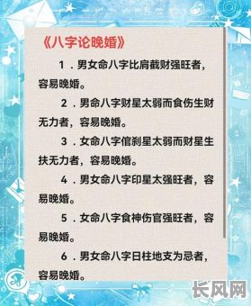 晚婚女人的命格如何化解？有哪些有效方法可以改善？