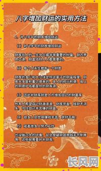 命理八字流年冲财库，如何避免财运受损？