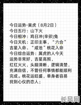 虎年四月命格究竟好不好？这样的命格会有哪些影响呢？