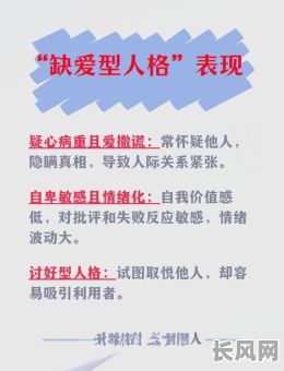 八字缺爱是啥命格？女生命运如何？