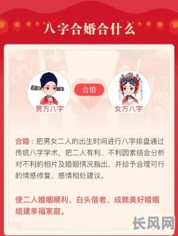 八字中的婚姻命理有哪些特点？如何通过八字分析婚姻运势？