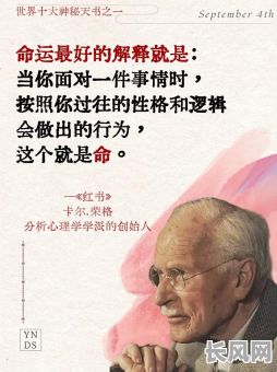 最好的命运究竟属于哪些命格的人？