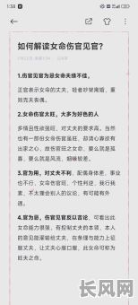 女的双官命格具体含义是什么？双官命格对女性有何影响？