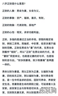 男命八字中无正财偏财，这对婚姻有何影响？