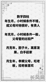 八字如何准确判断老板命不好的人？