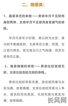 命理学之双妻命八字特征有哪些具体表现？