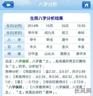 出生八字属什么命好呢?女生命运如何更佳?