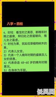 晚年不好的命理八字男性，命运如何？八字分析揭示晚年运势之谜