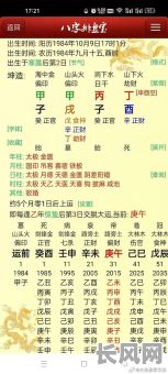 女命二婚三婚八字如何判断？八字分析二婚三婚运势详解