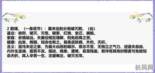 1981年4月初8命格究竟有何特殊之处？揭秘这一命格的奥秘与影响