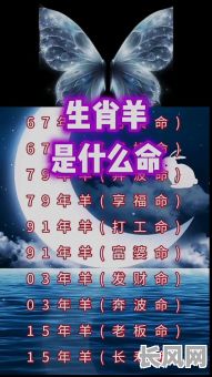 羊生肖女性适合什么旺财命格呢？