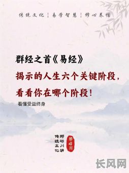 易经如何揭示人生的命格之谜？