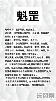 魁罡命格究竟与婚姻有何关联？这种命格对婚姻有何影响？