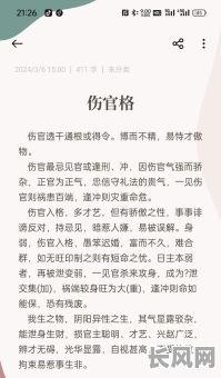 男命八字无官杀食伤重，这样的组合有何影响和应对策略？