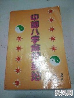 《八字命理新论》微盘是哪一版本的？如何获取《八字命理新论》微盘资源？