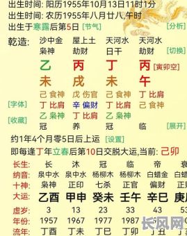 丙午年八字如何准确判断命格？