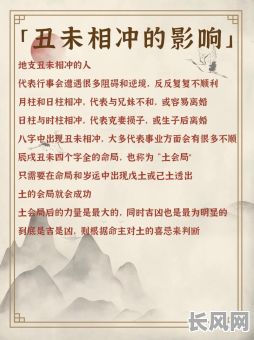 男命八字中辰亥未丑分别代表什么？它们对命运有何影响？