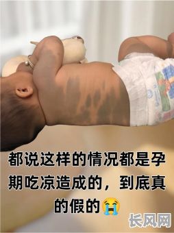 身上没有胎记究竟意味着什么命格？