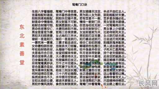 八字命理的强弱排列口诀，如何正确运用？