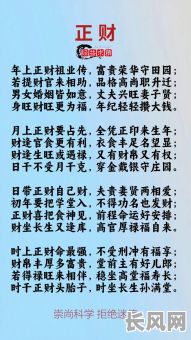 八字中女命拥有正财食神是吉是凶？