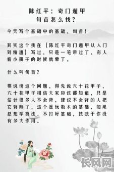 陈红平学习八字命理的动机是什么？她为何对八字命理情有独钟？